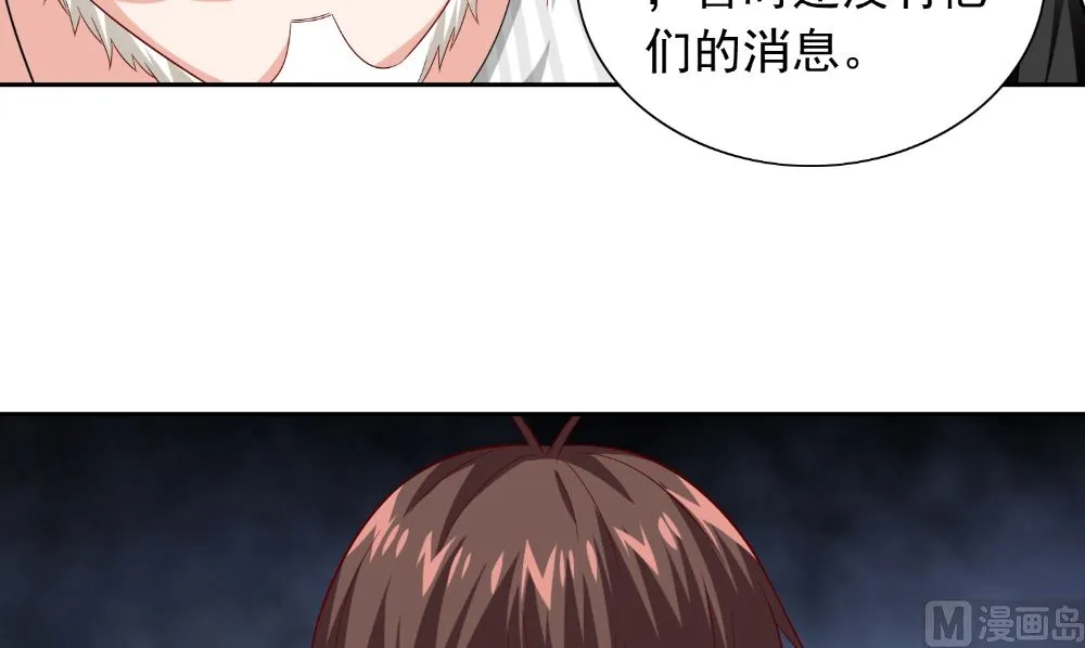 第121话 我生下气怎么了 第57页