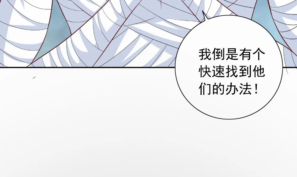 第121话 我生下气怎么了 第59页