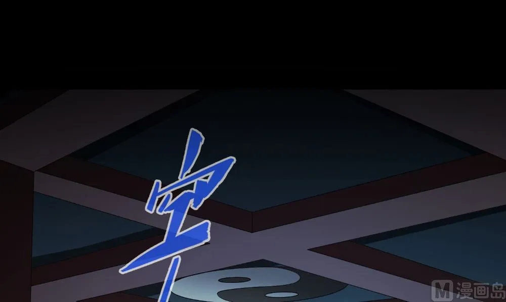 第121话 我生下气怎么了 第63页
