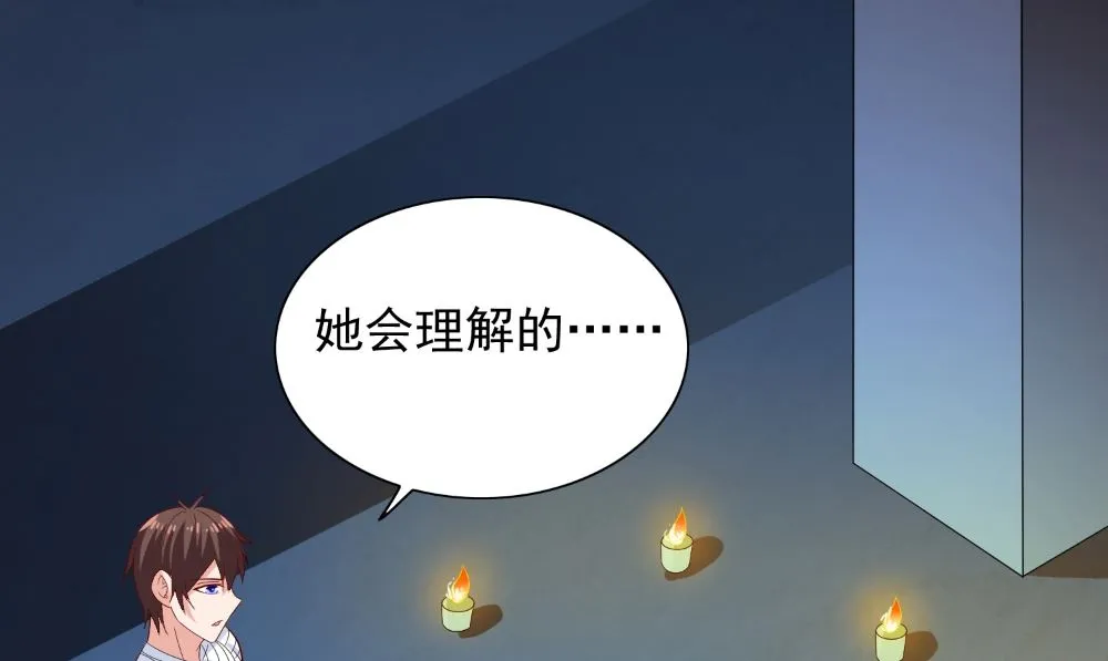 第121话 我生下气怎么了 第68页