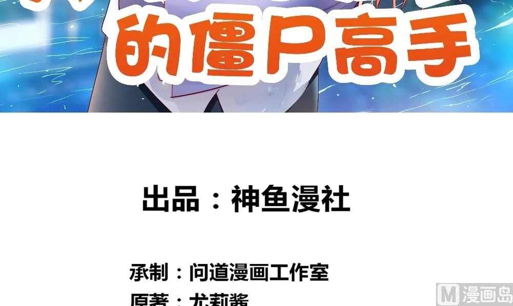 第122话 行走的炼丹炉 第3页