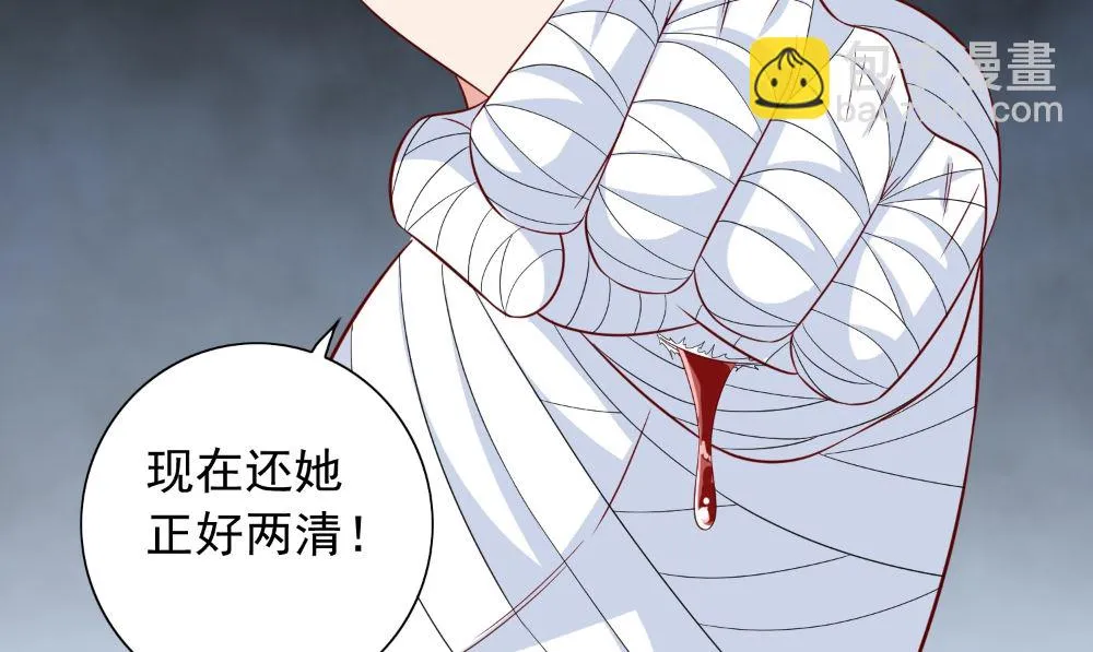 第122话 行走的炼丹炉 第10页