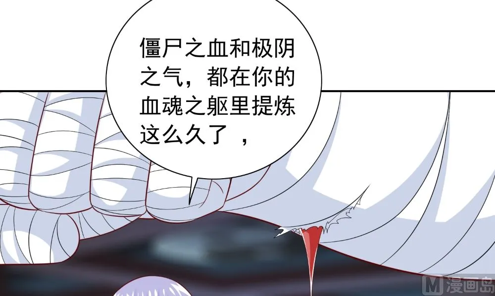第122话 行走的炼丹炉 第12页