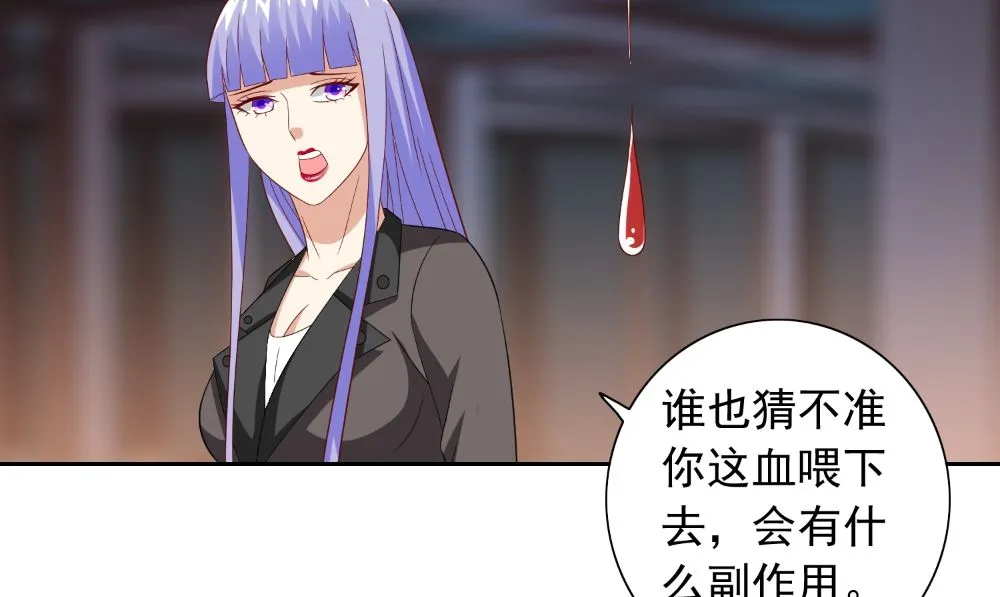 第122话 行走的炼丹炉 第13页