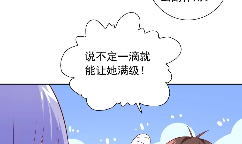 第122话 行走的炼丹炉 第14页