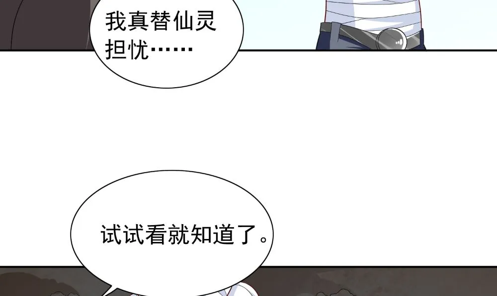 第122话 行走的炼丹炉 第16页