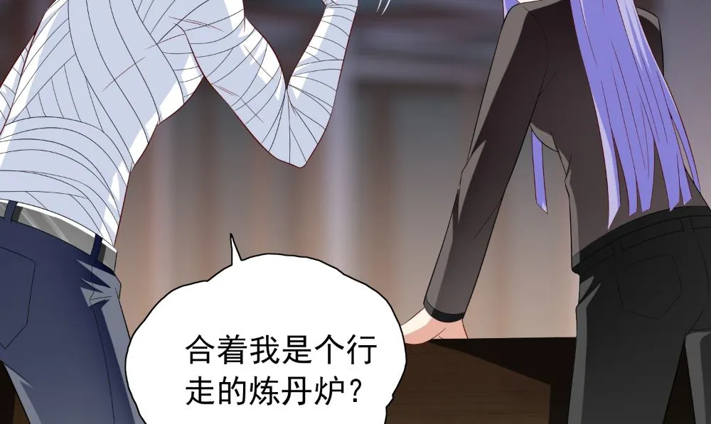 第122话 行走的炼丹炉 第31页