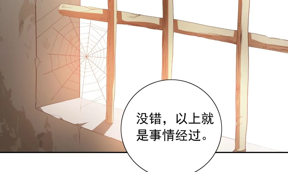 第122话 行走的炼丹炉 第47页