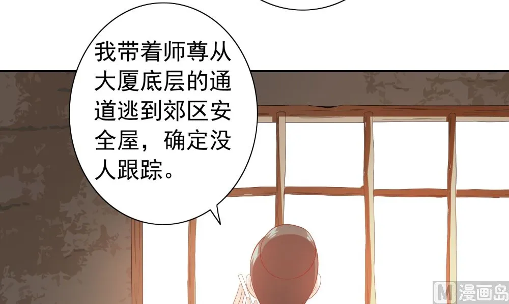 第122话 行走的炼丹炉 第48页