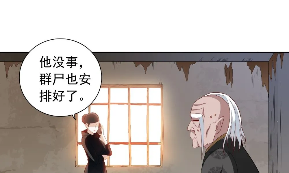 第122话 行走的炼丹炉 第52页