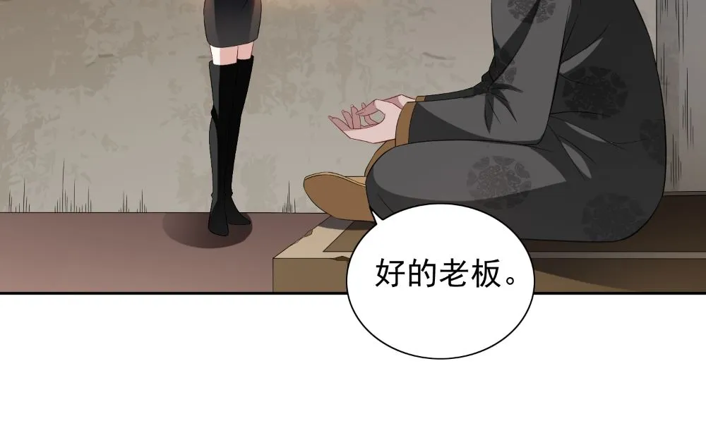 第122话 行走的炼丹炉 第53页