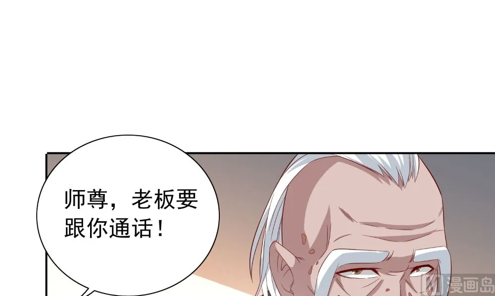 第122话 行走的炼丹炉 第54页