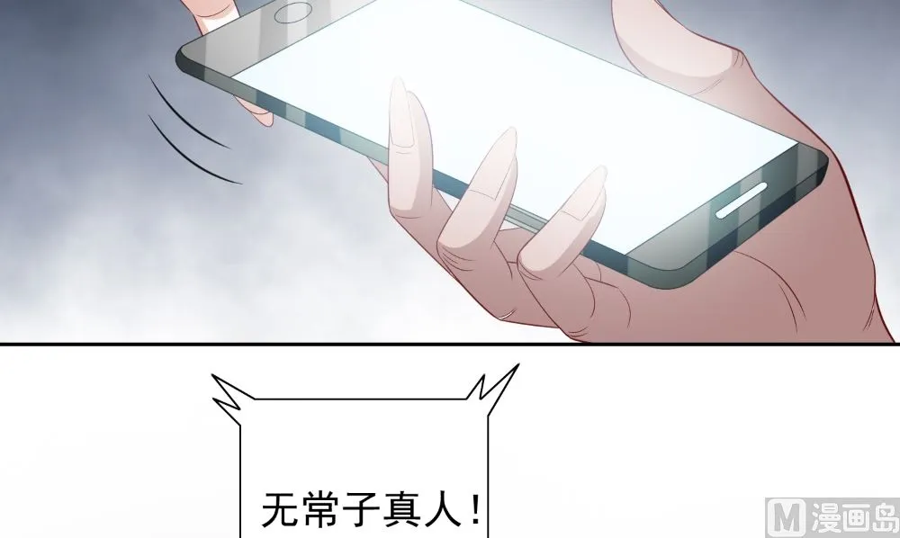 第122话 行走的炼丹炉 第57页