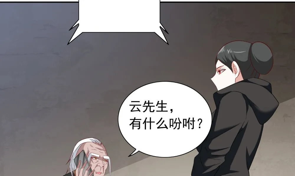 第122话 行走的炼丹炉 第58页