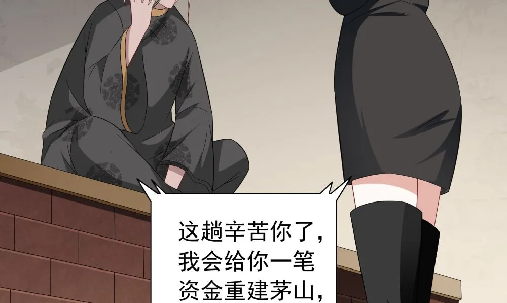 第122话 行走的炼丹炉 第59页