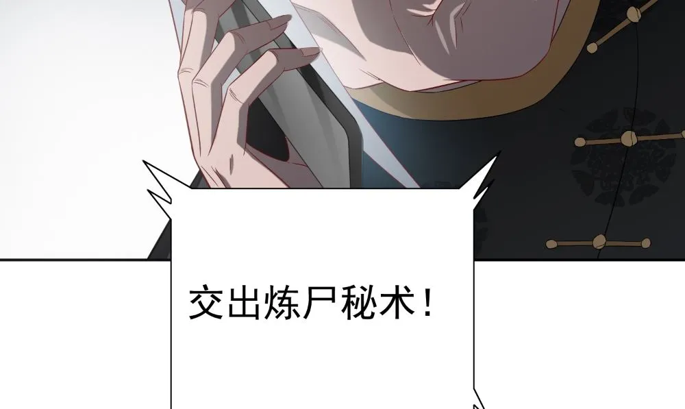 第122话 行走的炼丹炉 第62页