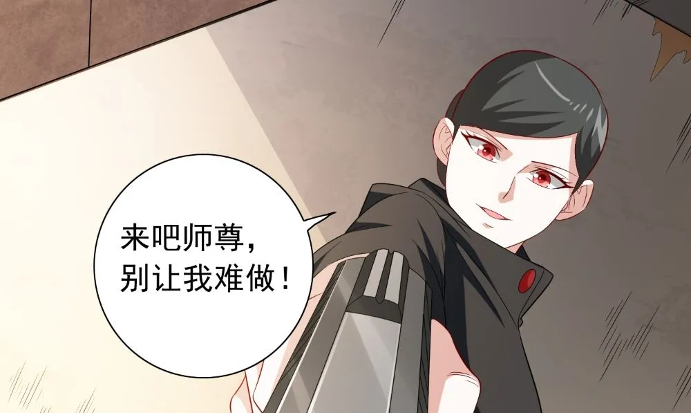 第122话 行走的炼丹炉 第68页