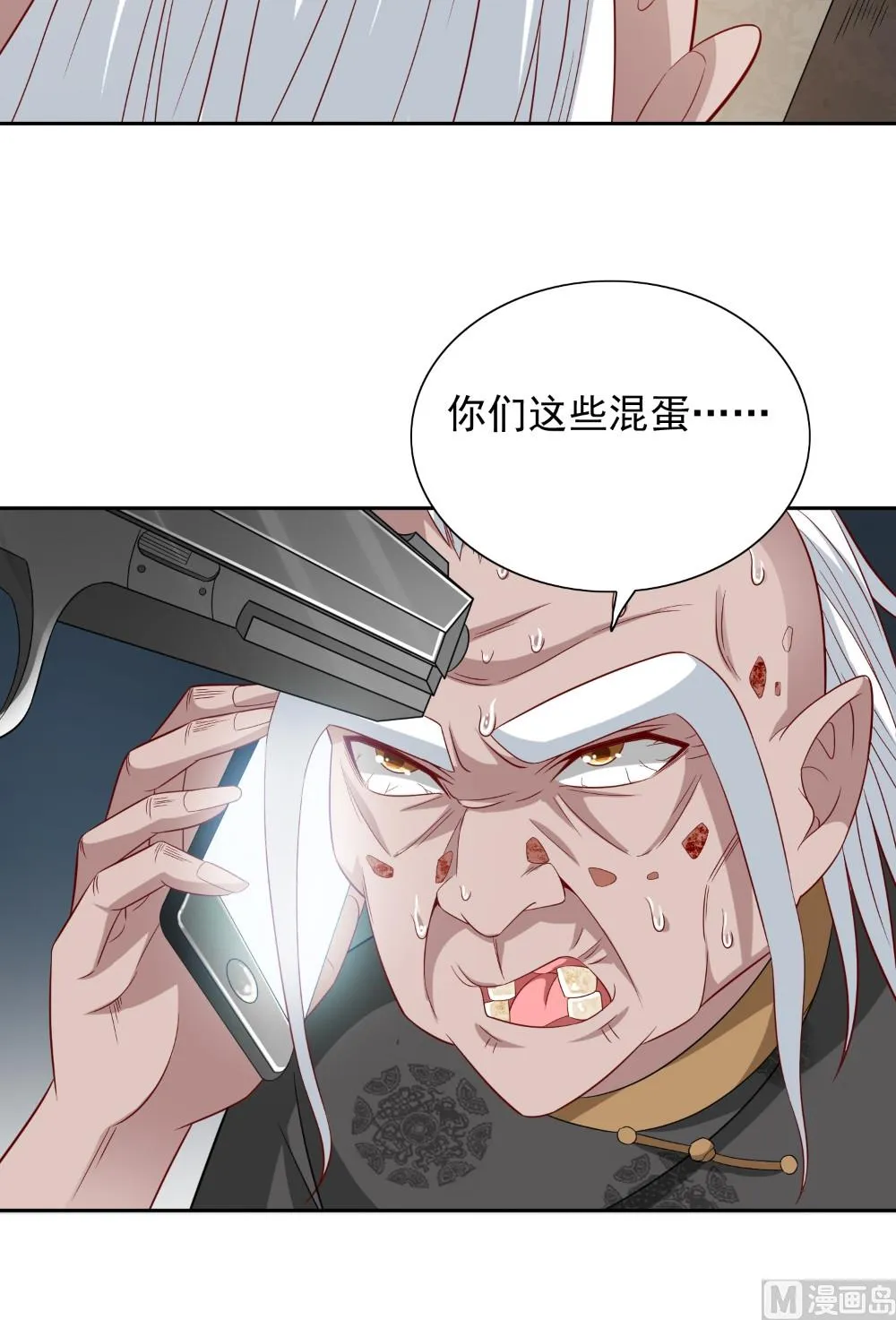 第122话 行走的炼丹炉 第70页