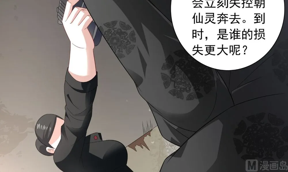 第123话 杀掉仙灵 第12页