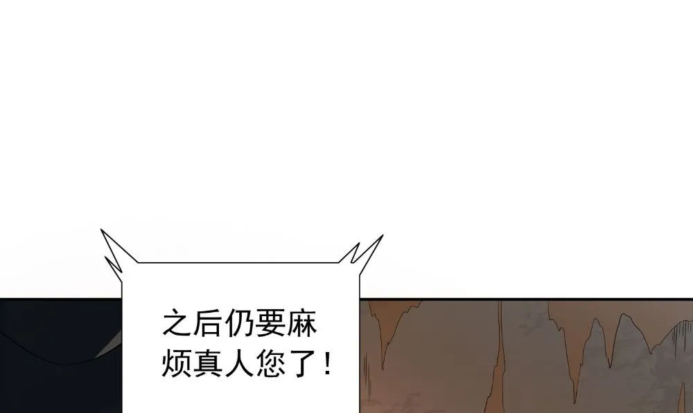 第123话 杀掉仙灵 第16页
