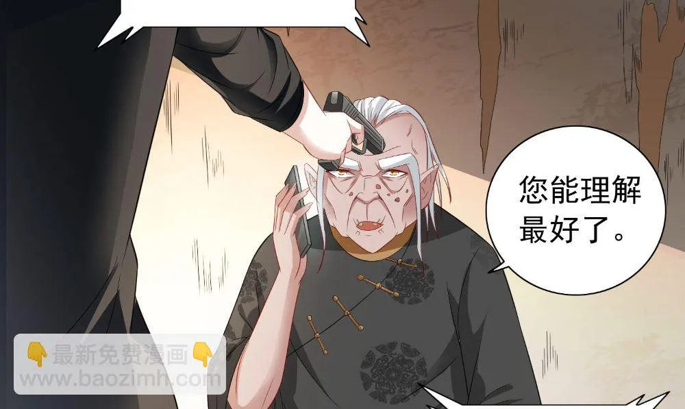 第123话 杀掉仙灵 第17页