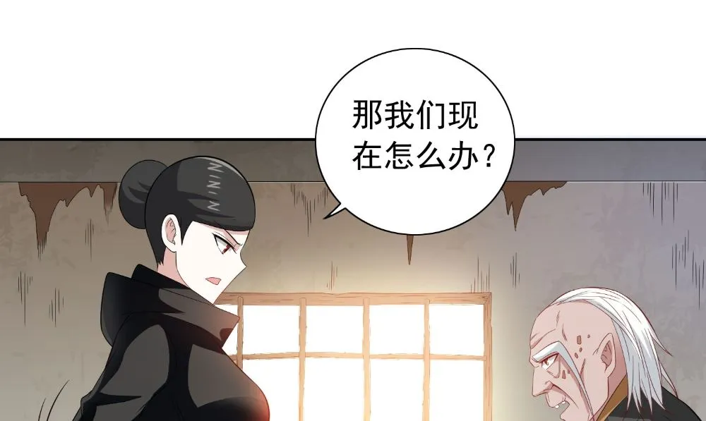 第123话 杀掉仙灵 第19页