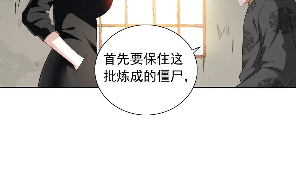 第123话 杀掉仙灵 第20页