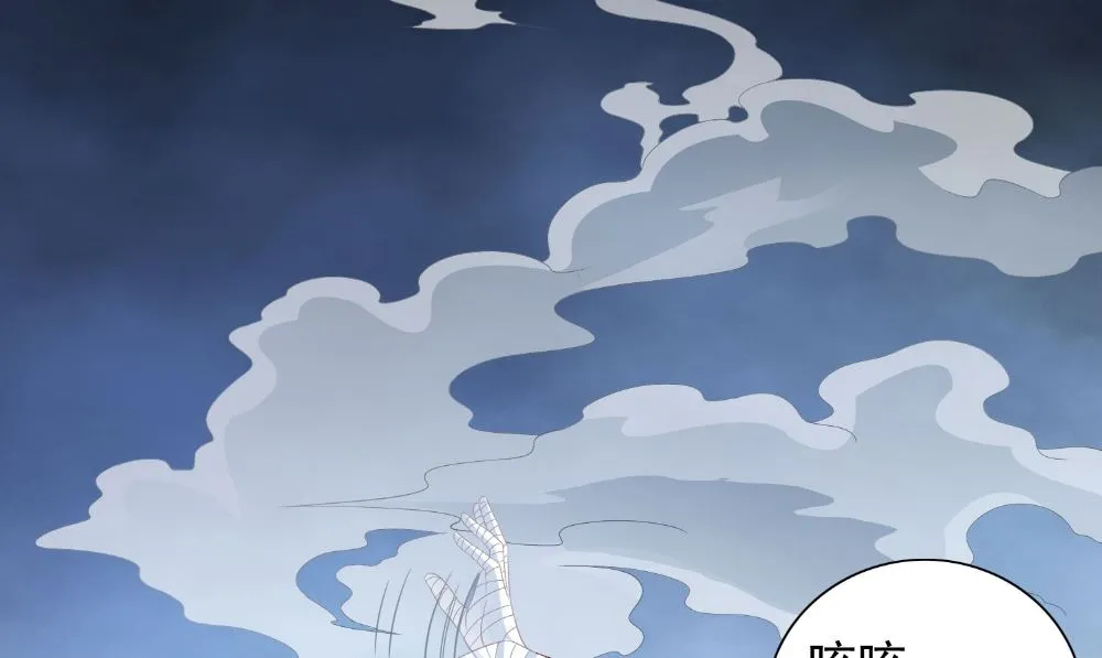 第123话 杀掉仙灵 第23页