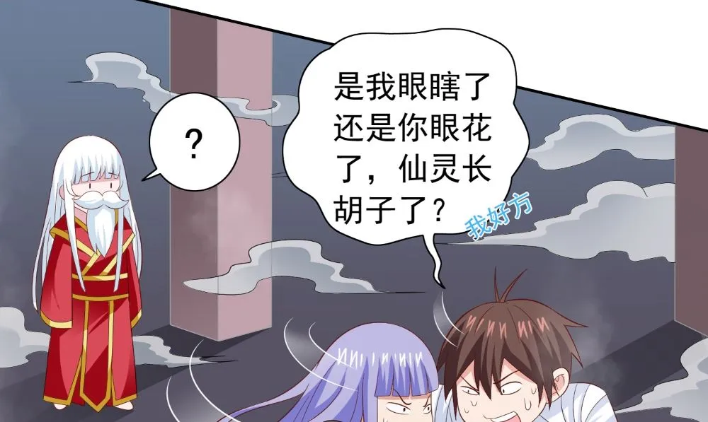 第123话 杀掉仙灵 第34页