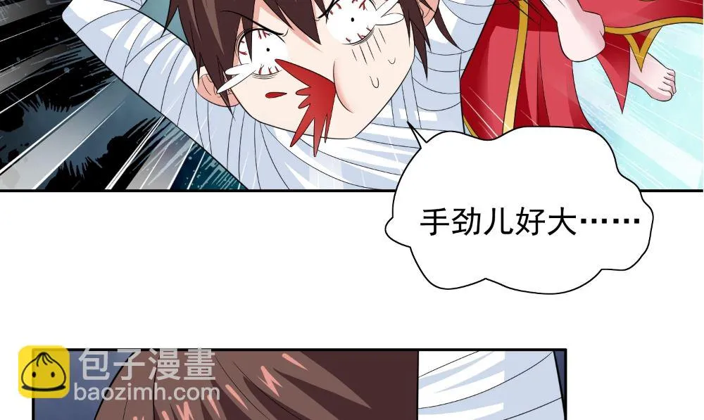 第123话 杀掉仙灵 第41页