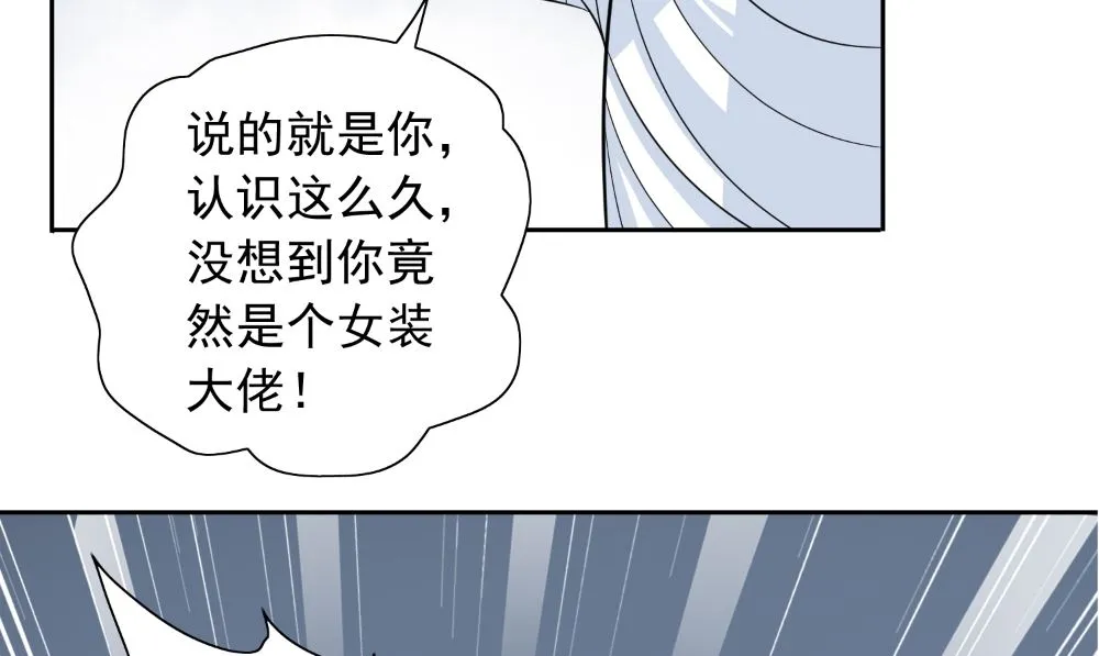 第123话 杀掉仙灵 第43页