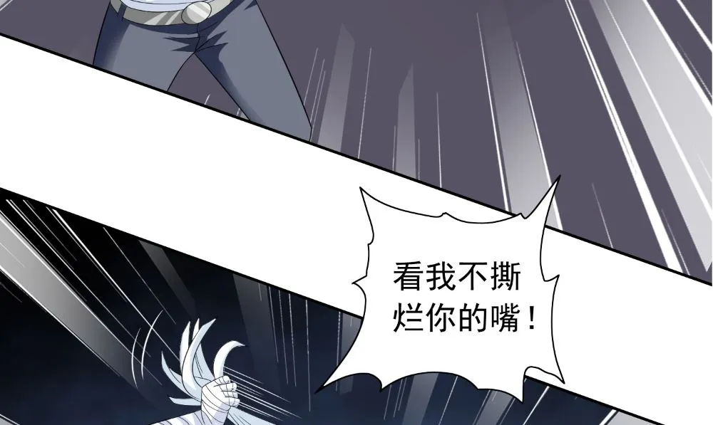 第123话 杀掉仙灵 第46页