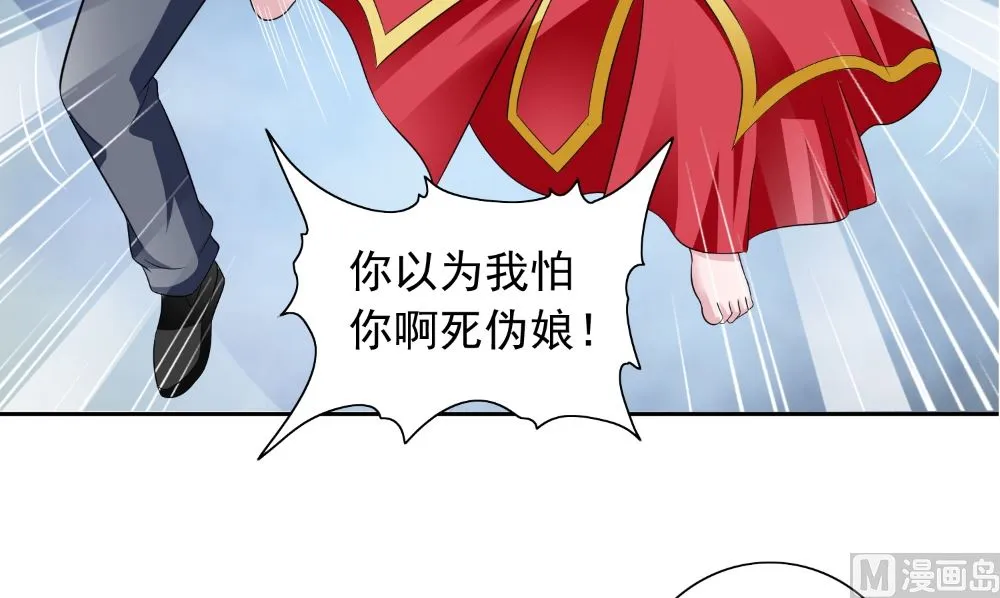 第123话 杀掉仙灵 第48页
