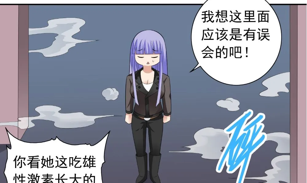 第123话 杀掉仙灵 第49页