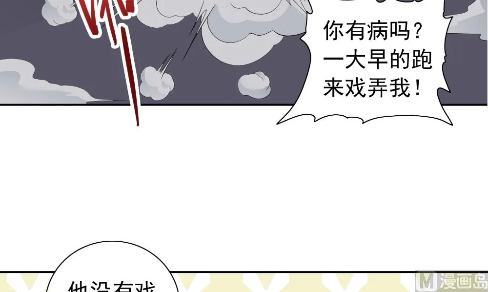 第123话 杀掉仙灵 第51页