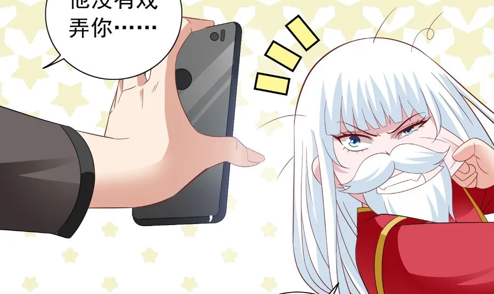 第123话 杀掉仙灵 第52页