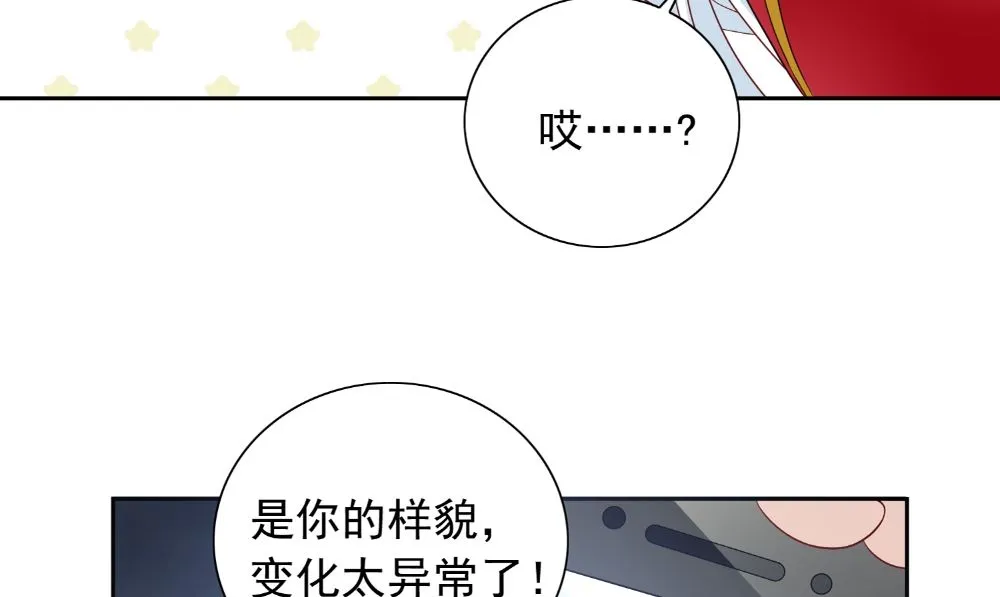 第123话 杀掉仙灵 第53页