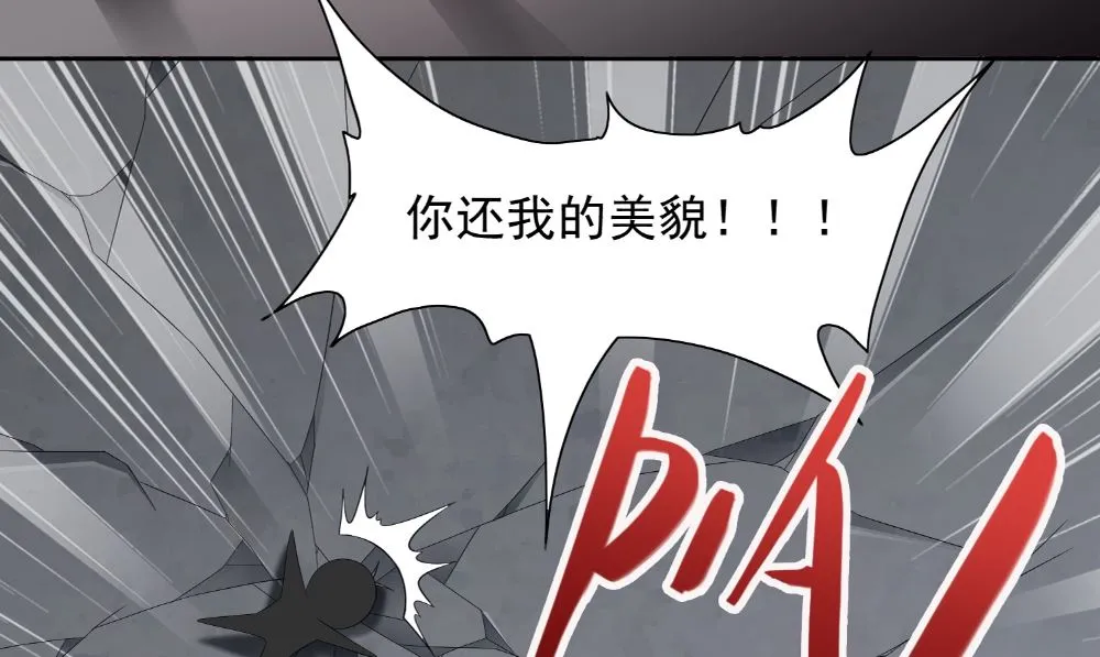 第123话 杀掉仙灵 第58页