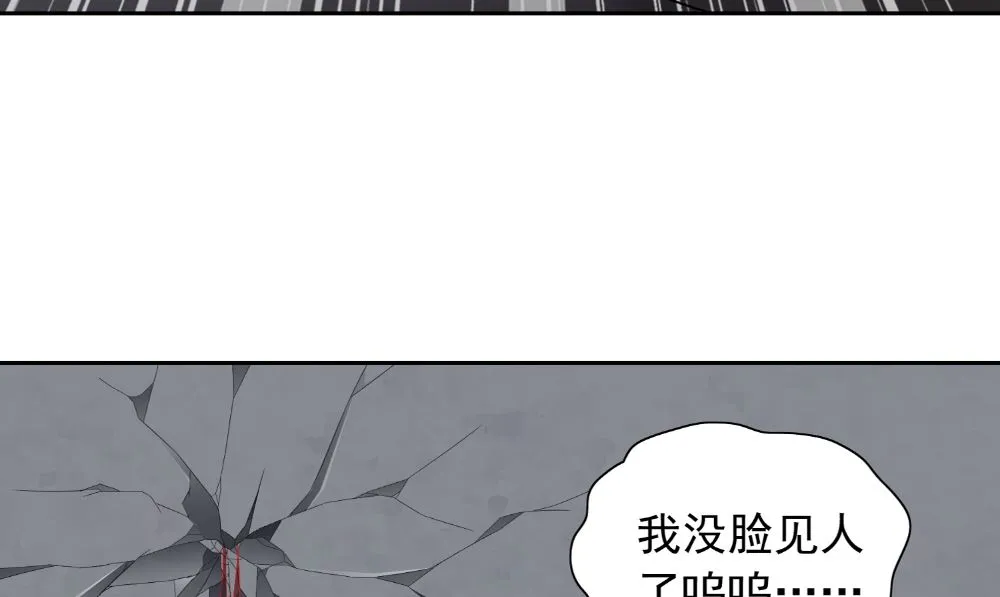 第123话 杀掉仙灵 第61页