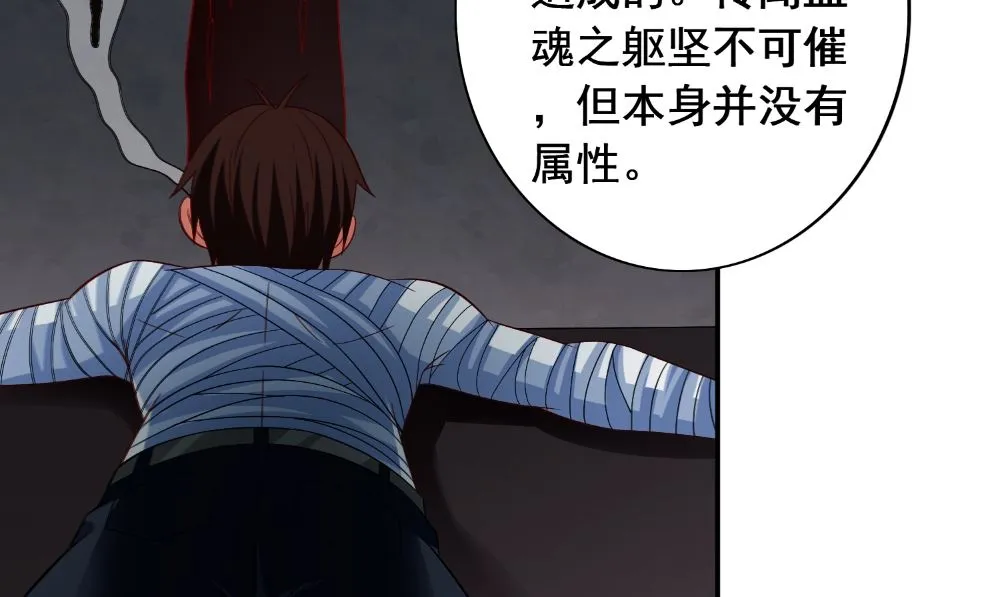 第123话 杀掉仙灵 第64页
