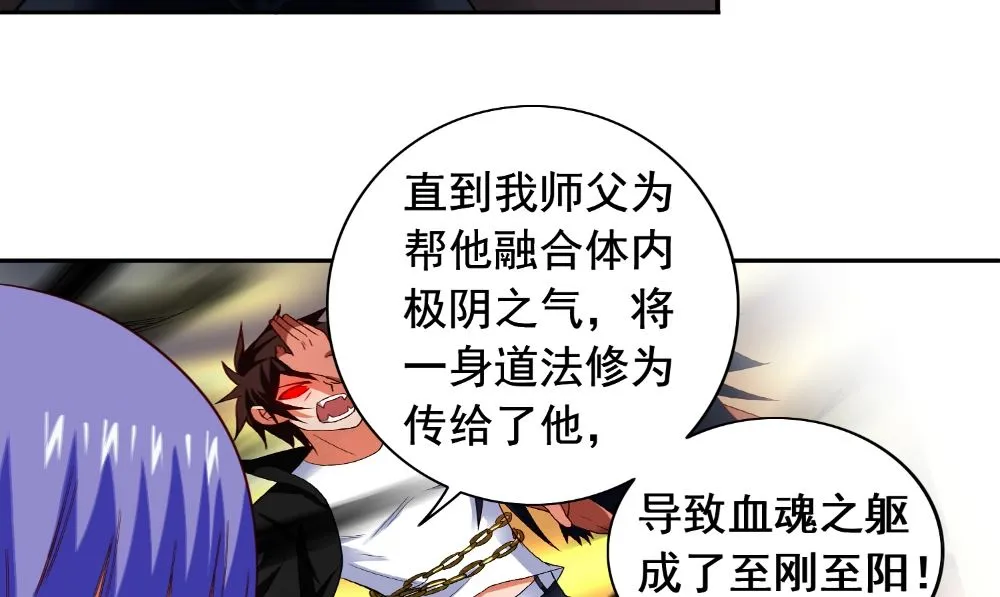 第123话 杀掉仙灵 第65页