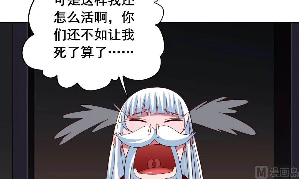 第123话 杀掉仙灵 第69页