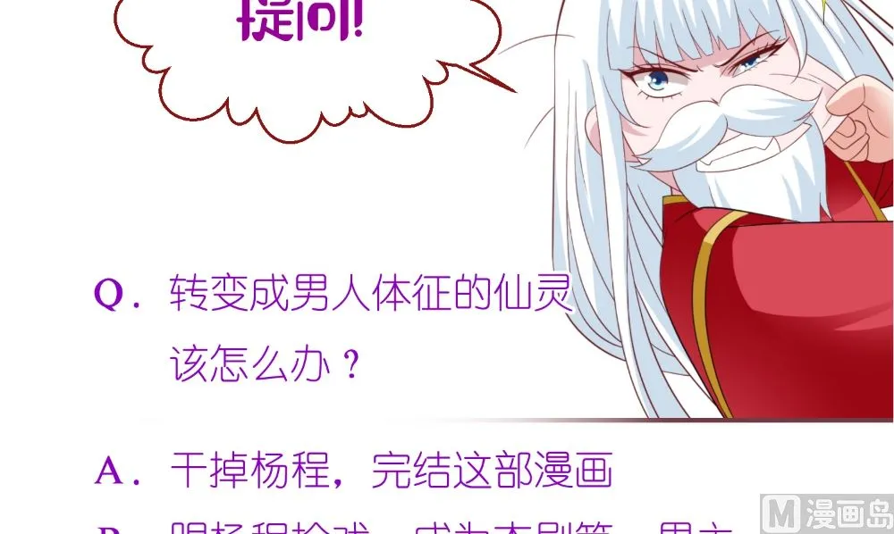 第123话 杀掉仙灵 第72页