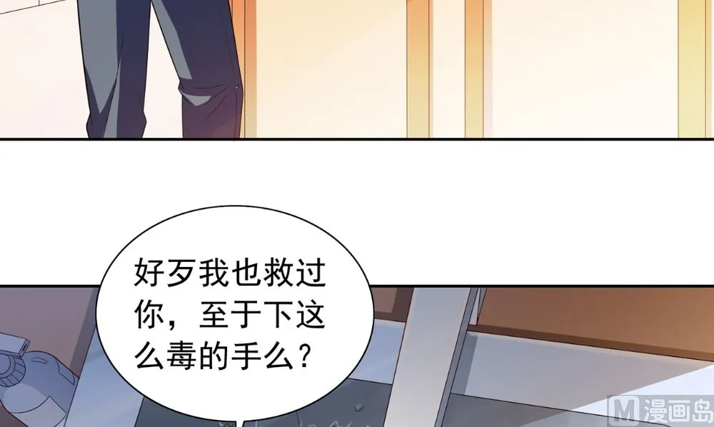 第124话 刮毛 第6页