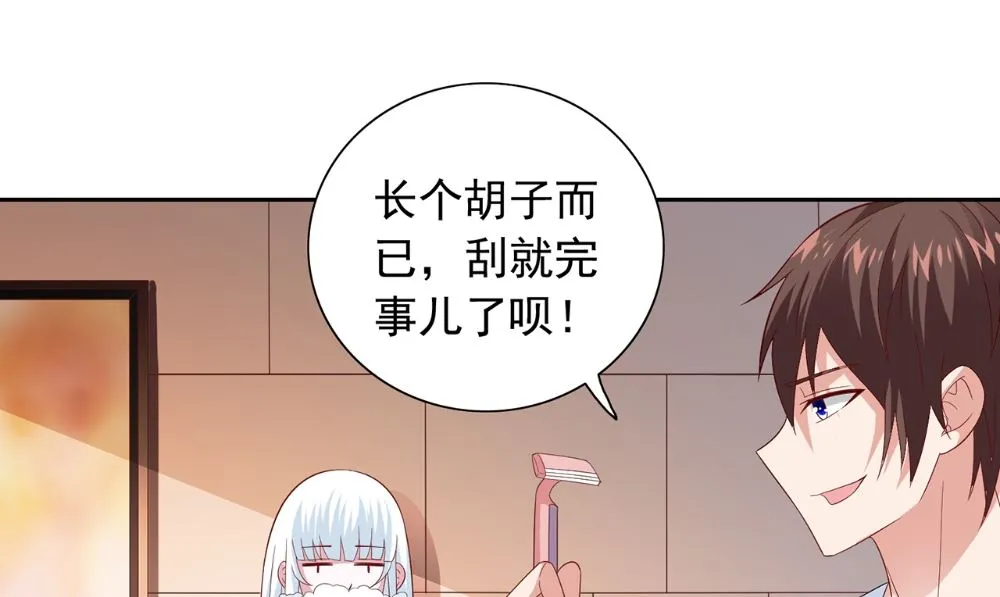 第124话 刮毛 第8页