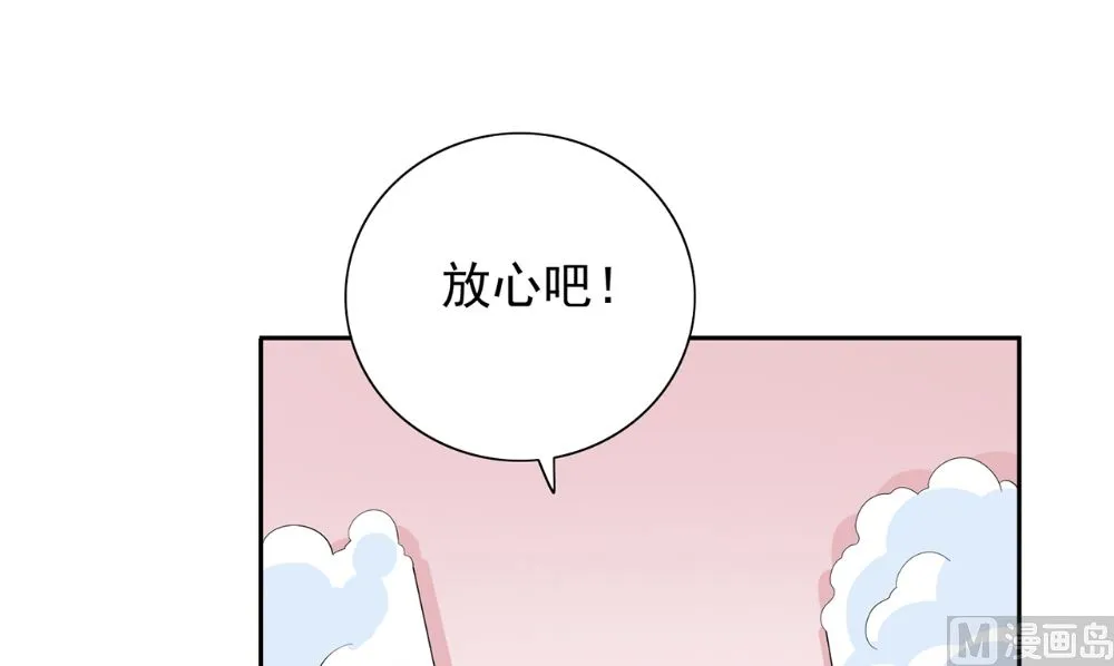 第124话 刮毛 第12页