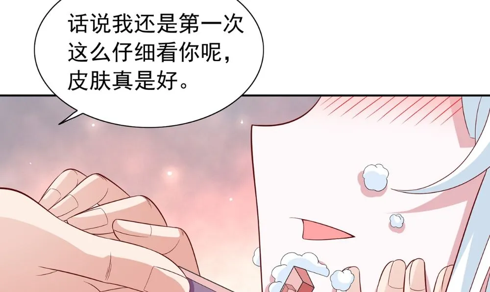 第124话 刮毛 第20页