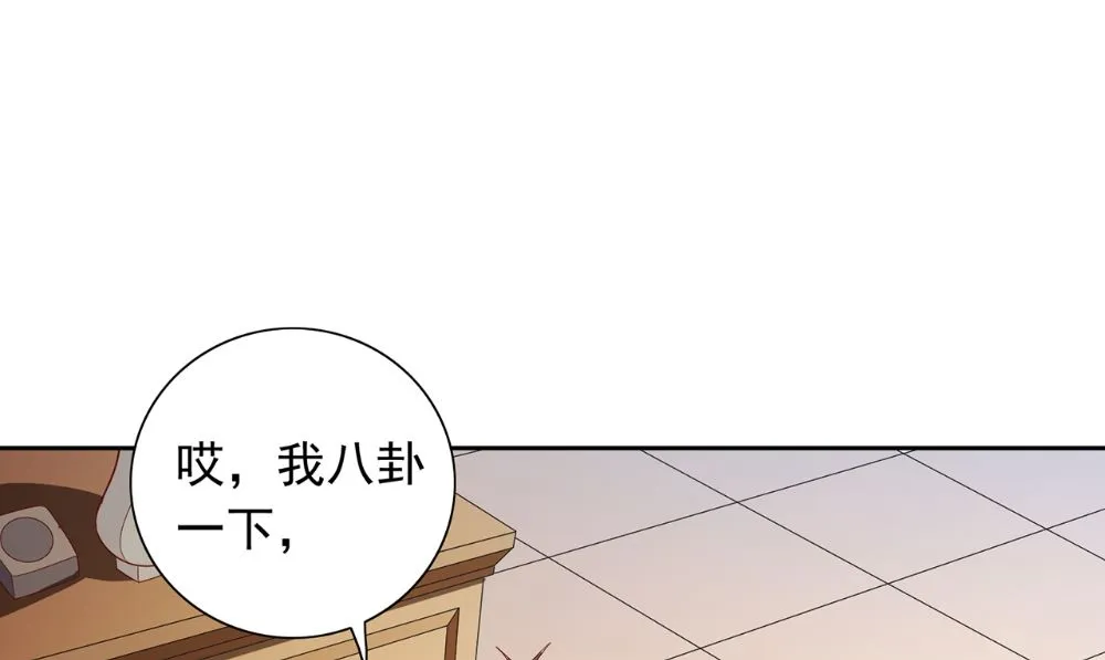 第124话 刮毛 第22页