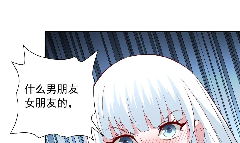第124话 刮毛 第25页