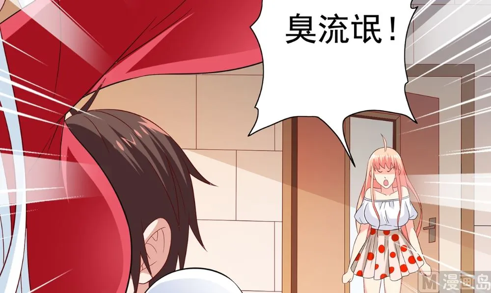 第124话 刮毛 第48页